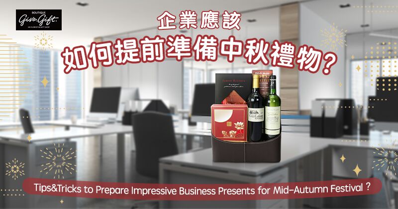 Tips&Tricks to Prepare Impressive Business Presents for  Mid-Autumn Festival